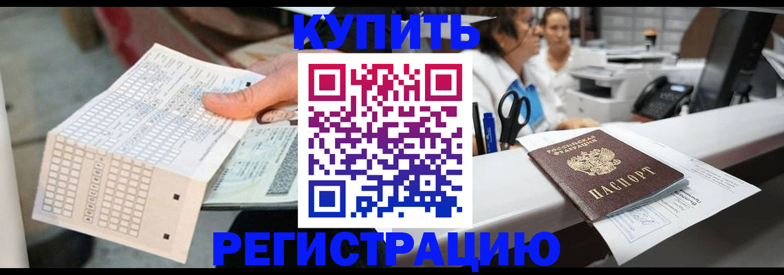 регистрация для дет. сада в Домодедово